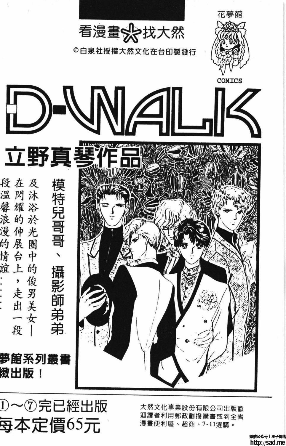 图片[194]-限免唱长篇连载漫画 – 帕塔利洛!-S岛 (〃∇〃) 一个为动漫作者赞助の会员制平台-Sad.me