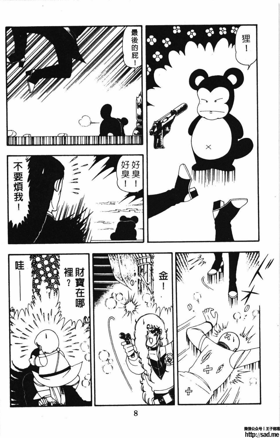 图片[14]-限免唱长篇连载漫画 – 帕塔利洛!-S岛 (〃∇〃) 一个为动漫作者赞助の会员制平台-Sad.me