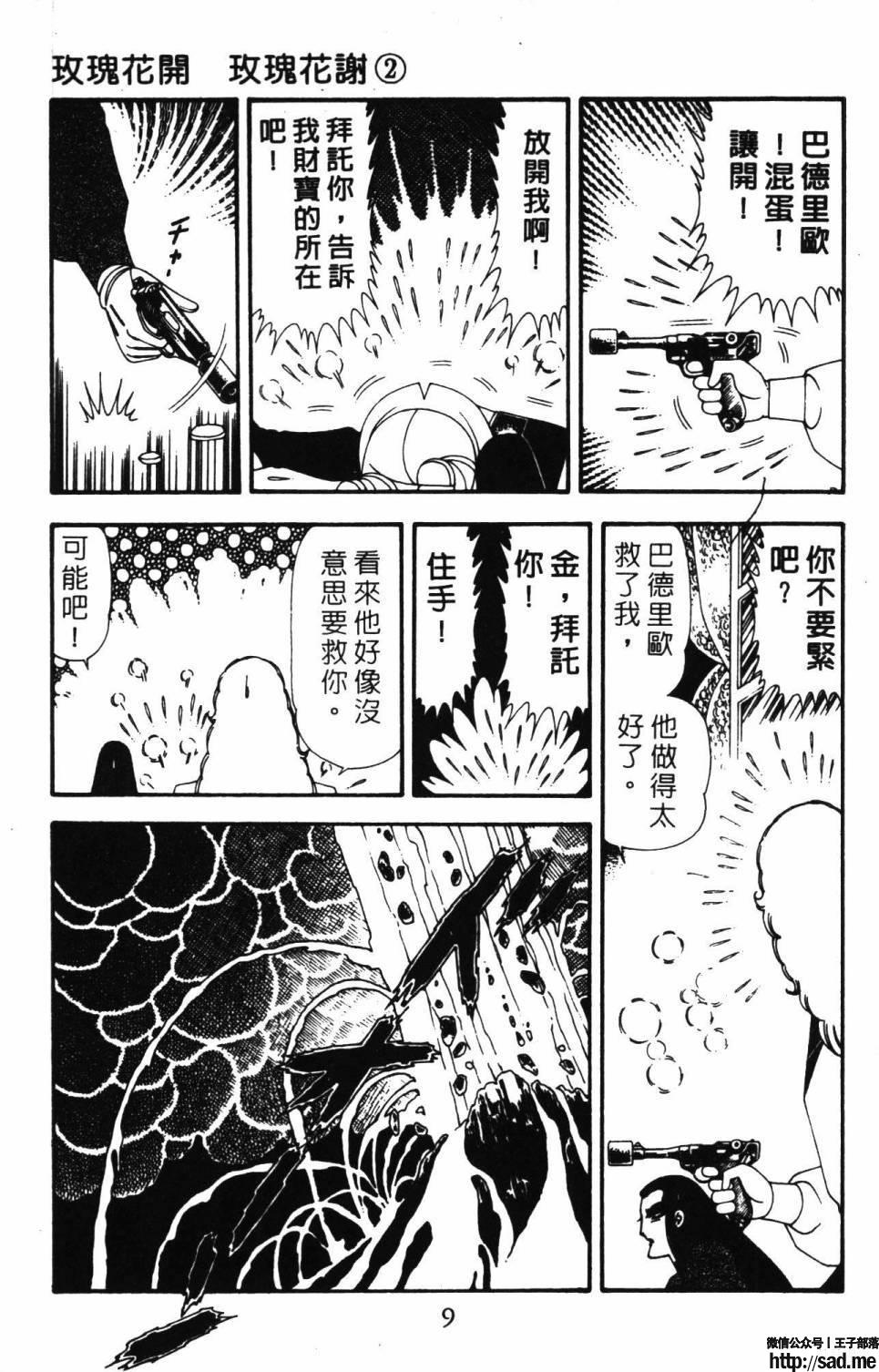 图片[15]-限免唱长篇连载漫画 – 帕塔利洛!-S岛 (〃∇〃) 一个为动漫作者赞助の会员制平台-Sad.me