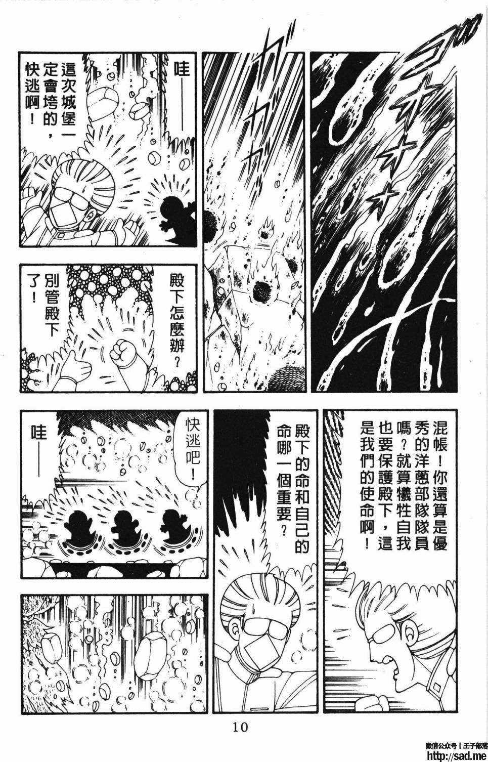 图片[16]-限免唱长篇连载漫画 – 帕塔利洛!-S岛 (〃∇〃) 一个为动漫作者赞助の会员制平台-Sad.me