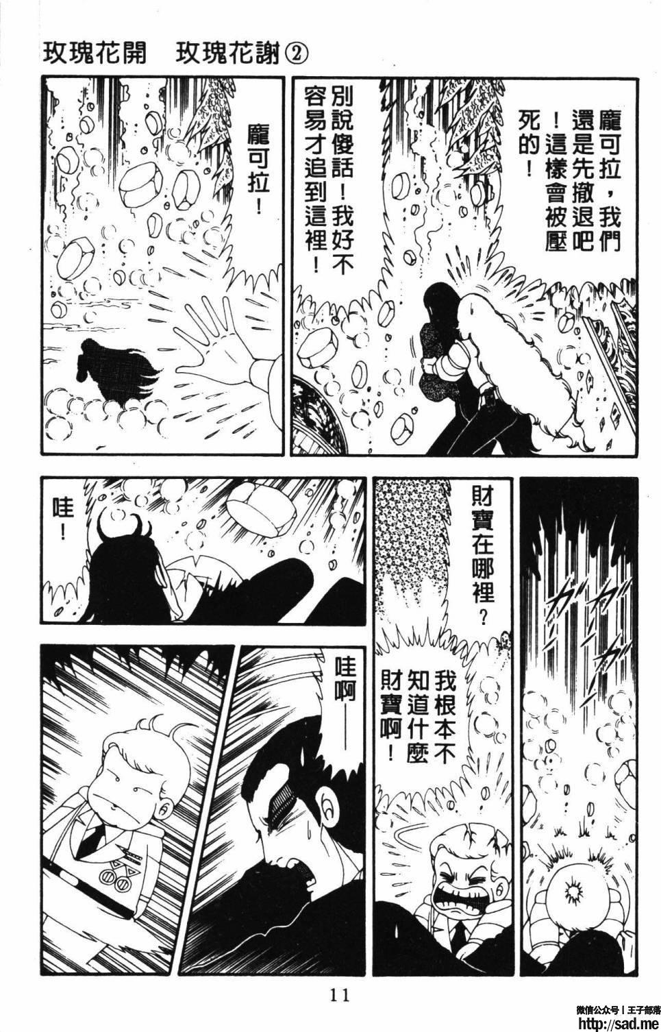 图片[17]-限免唱长篇连载漫画 – 帕塔利洛!-S岛 (〃∇〃) 一个为动漫作者赞助の会员制平台-Sad.me