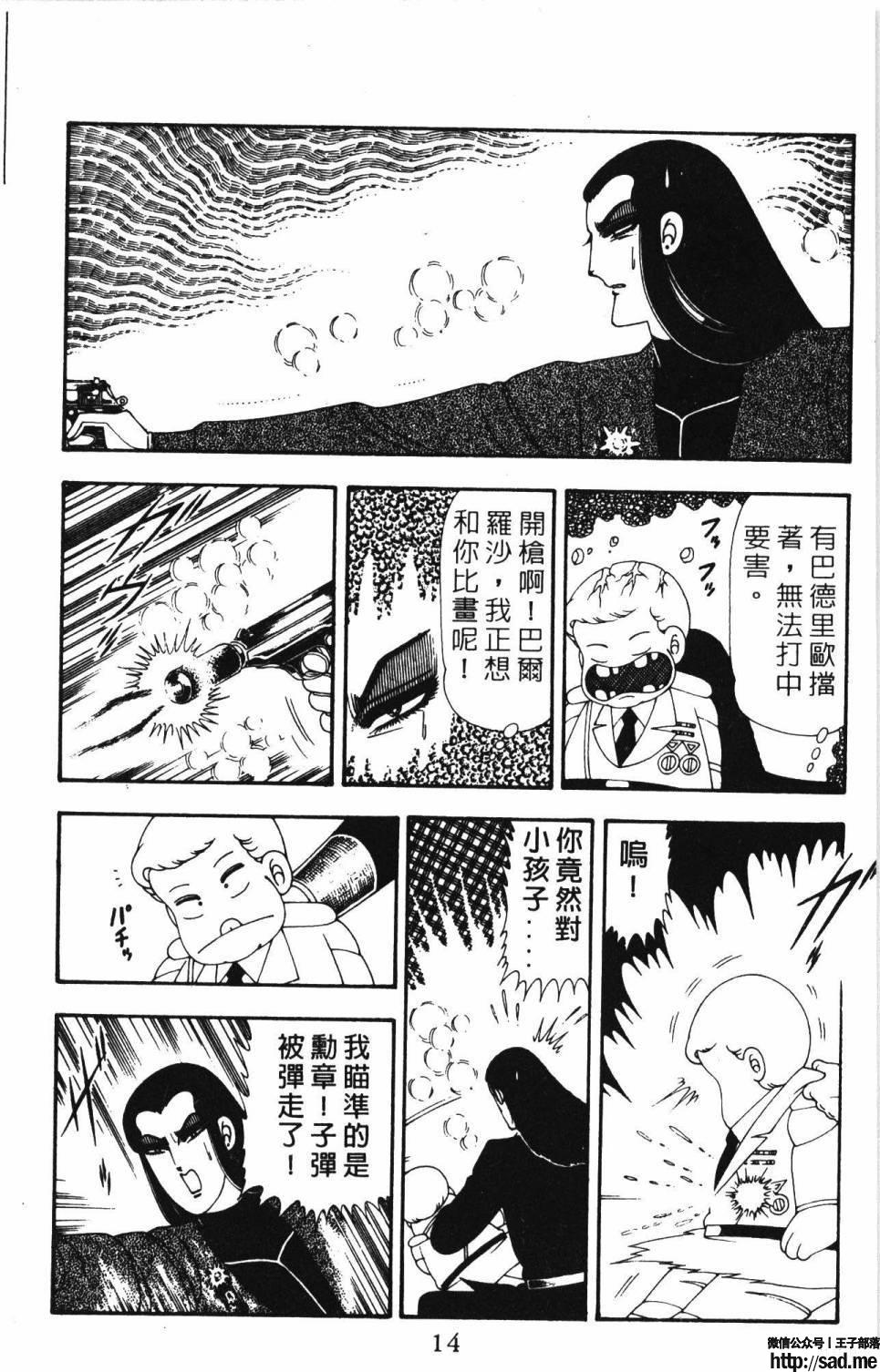 图片[20]-限免唱长篇连载漫画 – 帕塔利洛!-S岛 (〃∇〃) 一个为动漫作者赞助の会员制平台-Sad.me