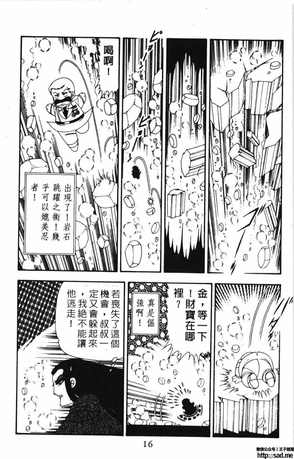 图片[22]-限免唱长篇连载漫画 – 帕塔利洛!-S岛 (〃∇〃) 一个为动漫作者赞助の会员制平台-Sad.me