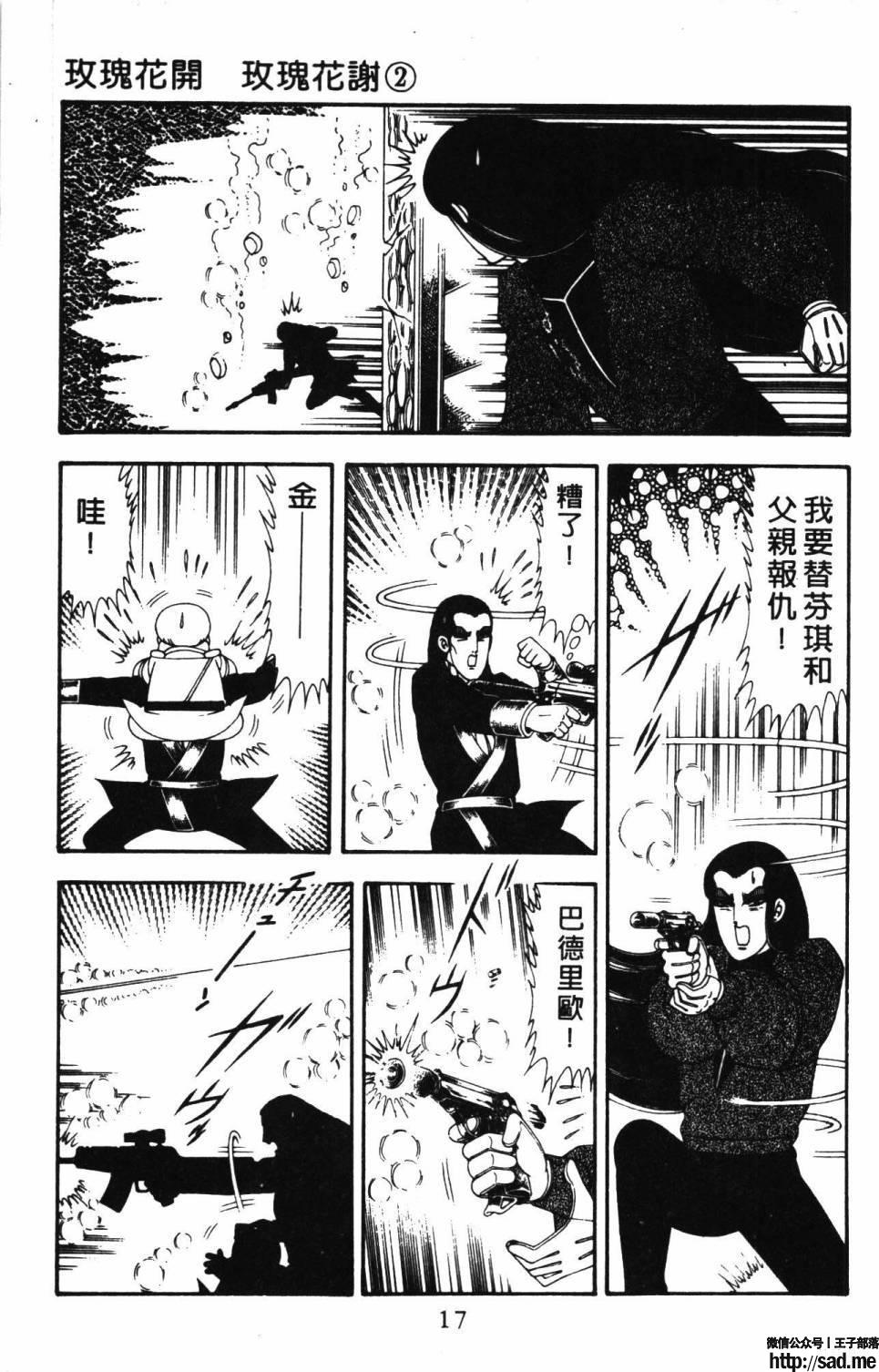 图片[23]-限免唱长篇连载漫画 – 帕塔利洛!-S岛 (〃∇〃) 一个为动漫作者赞助の会员制平台-Sad.me