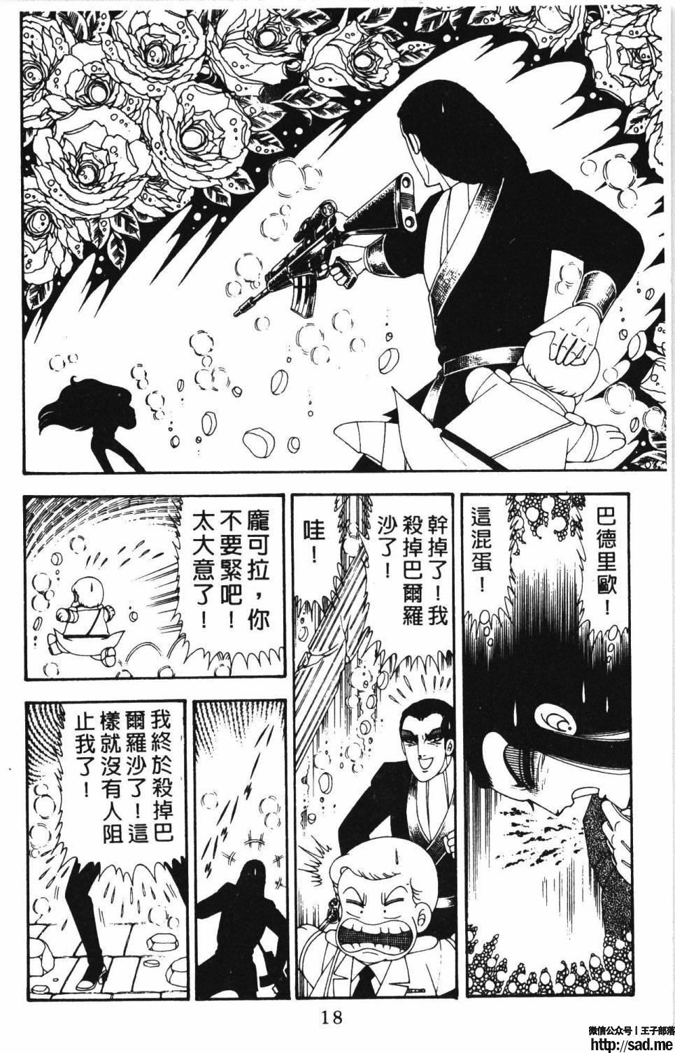 图片[24]-限免唱长篇连载漫画 – 帕塔利洛!-S岛 (〃∇〃) 一个为动漫作者赞助の会员制平台-Sad.me