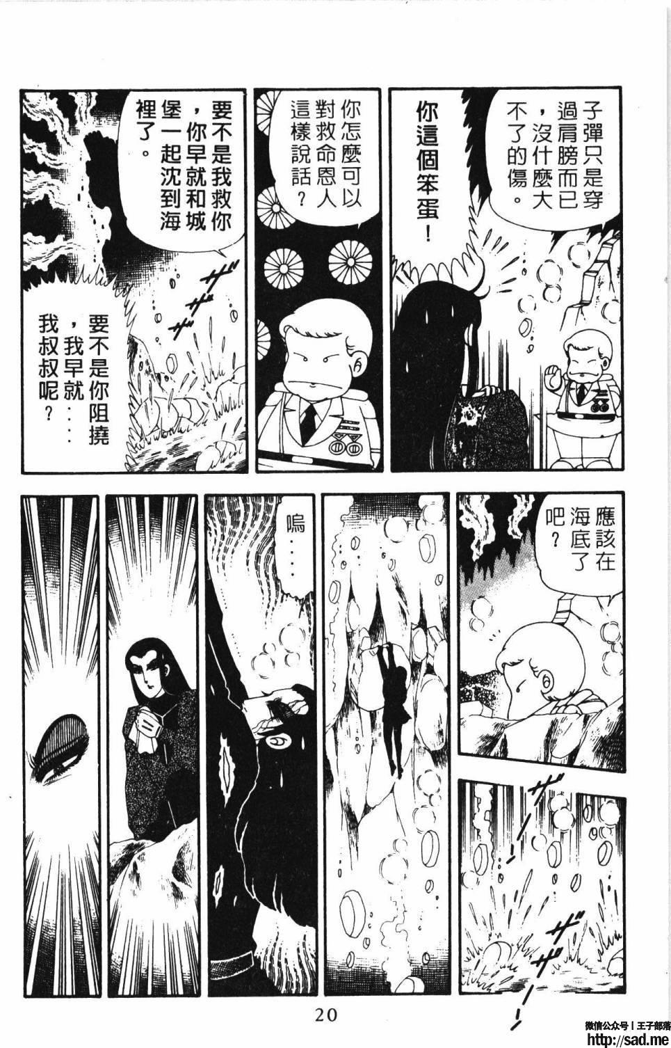 图片[26]-限免唱长篇连载漫画 – 帕塔利洛!-S岛 (〃∇〃) 一个为动漫作者赞助の会员制平台-Sad.me