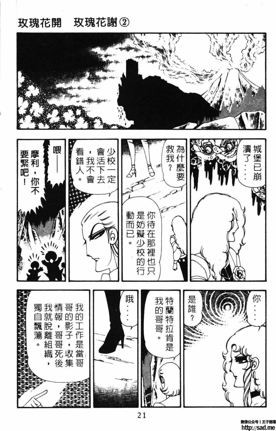 图片[27]-限免唱长篇连载漫画 – 帕塔利洛!-S岛 (〃∇〃) 一个为动漫作者赞助の会员制平台-Sad.me