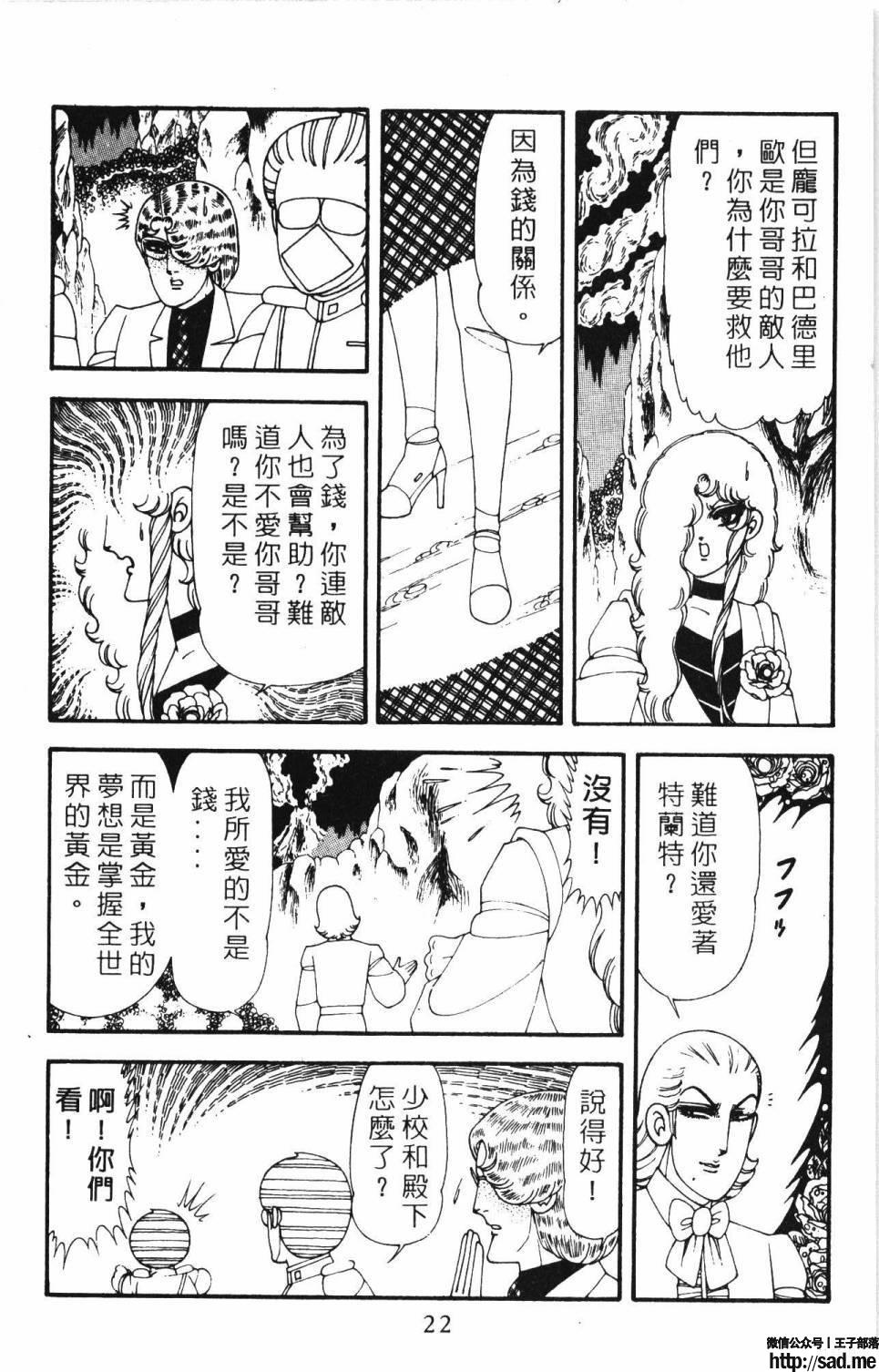 图片[28]-限免唱长篇连载漫画 – 帕塔利洛!-S岛 (〃∇〃) 一个为动漫作者赞助の会员制平台-Sad.me