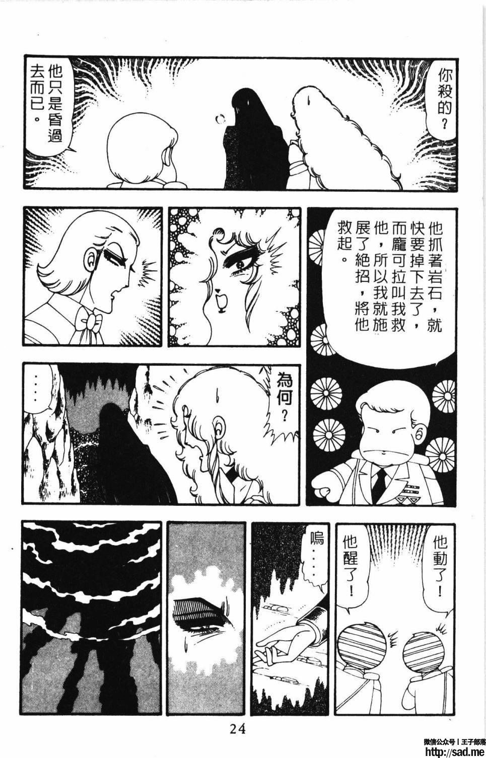 图片[30]-限免唱长篇连载漫画 – 帕塔利洛!-S岛 (〃∇〃) 一个为动漫作者赞助の会员制平台-Sad.me