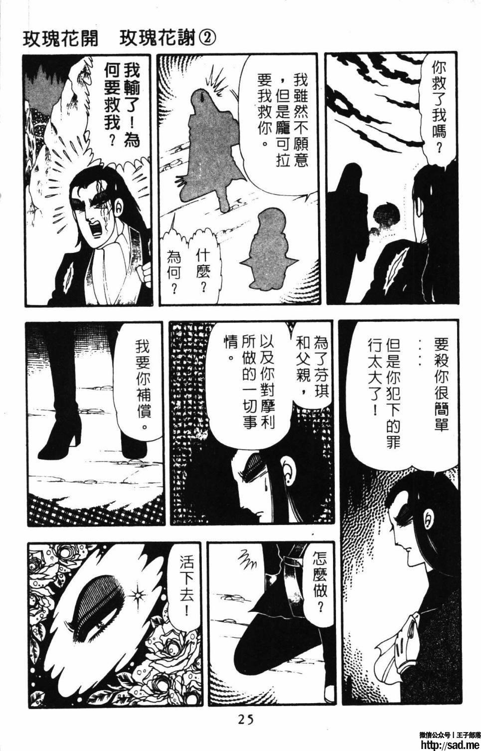 图片[31]-限免唱长篇连载漫画 – 帕塔利洛!-S岛 (〃∇〃) 一个为动漫作者赞助の会员制平台-Sad.me