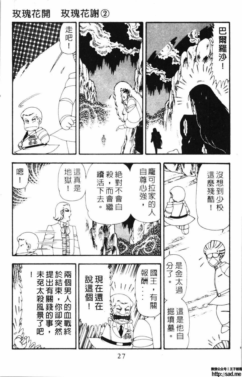 图片[33]-限免唱长篇连载漫画 – 帕塔利洛!-S岛 (〃∇〃) 一个为动漫作者赞助の会员制平台-Sad.me