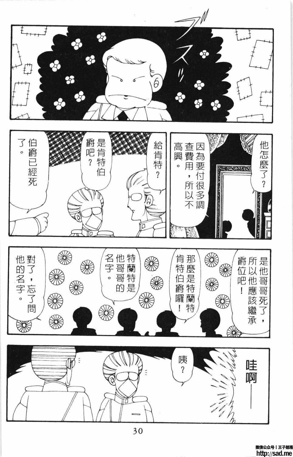 图片[36]-限免唱长篇连载漫画 – 帕塔利洛!-S岛 (〃∇〃) 一个为动漫作者赞助の会员制平台-Sad.me