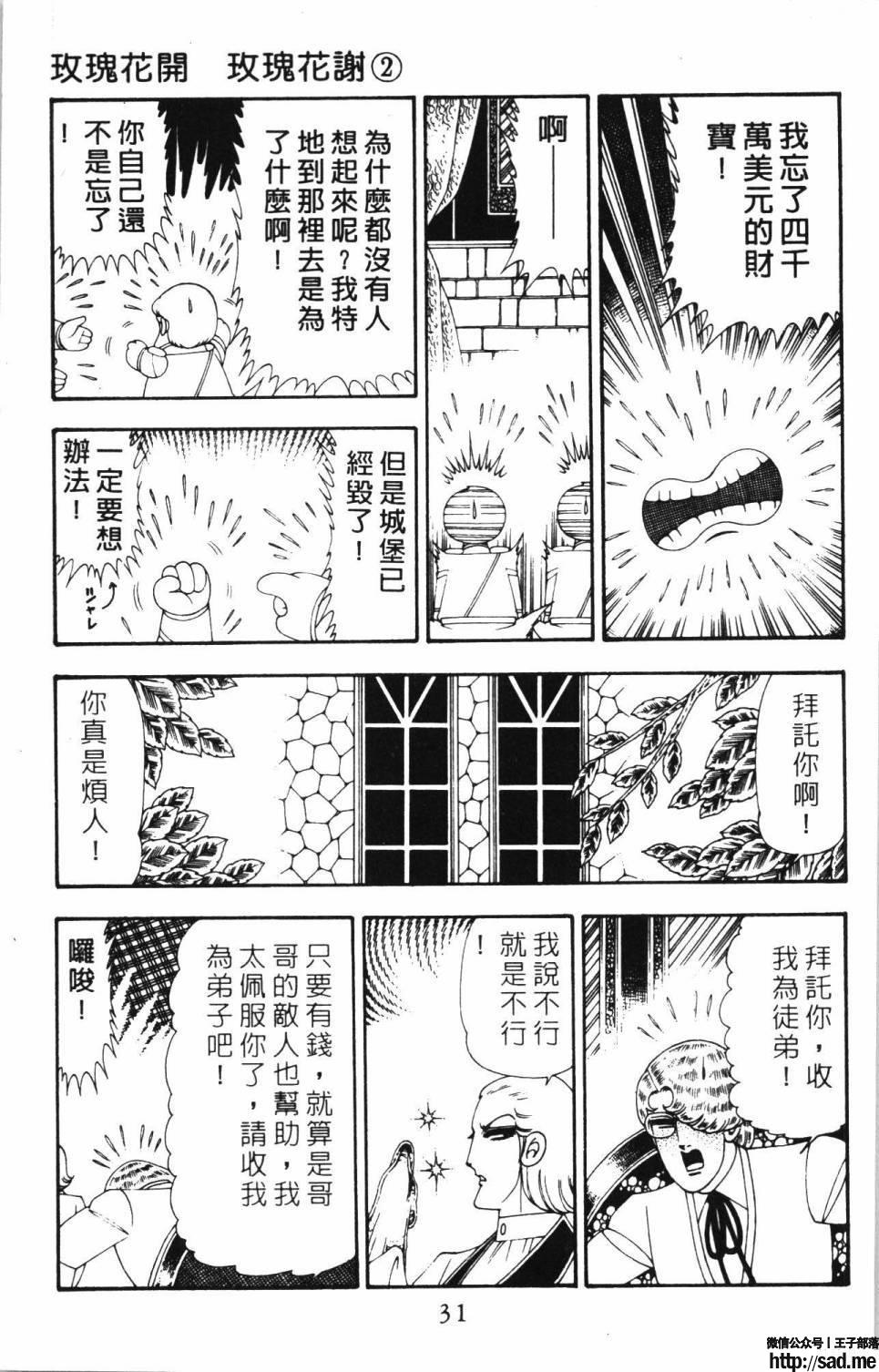 图片[37]-限免唱长篇连载漫画 – 帕塔利洛!-S岛 (〃∇〃) 一个为动漫作者赞助の会员制平台-Sad.me