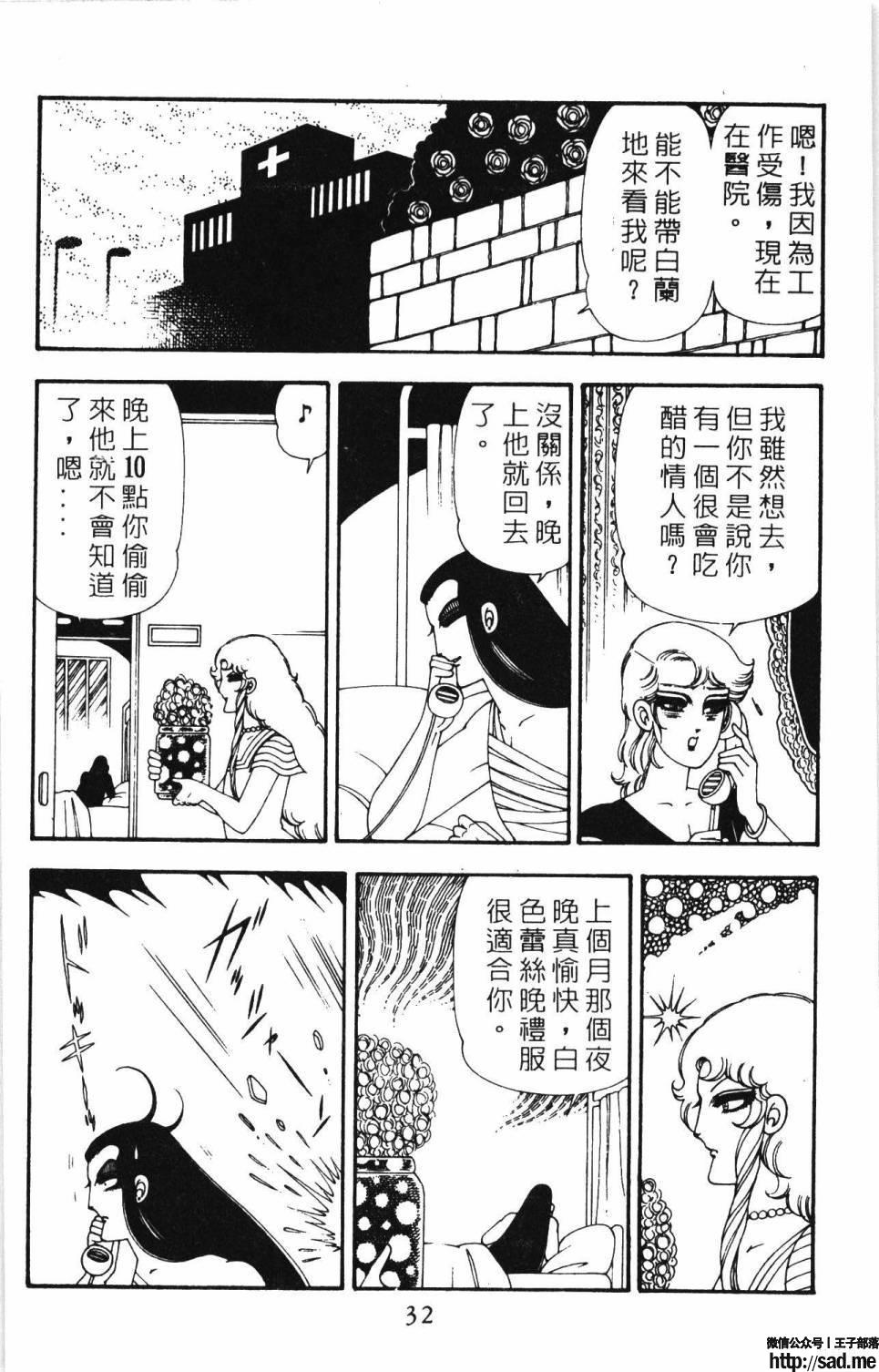 图片[38]-限免唱长篇连载漫画 – 帕塔利洛!-S岛 (〃∇〃) 一个为动漫作者赞助の会员制平台-Sad.me