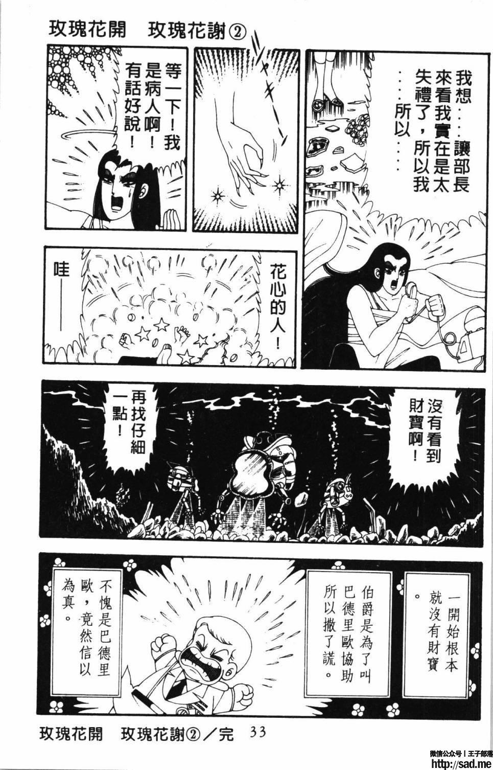 图片[39]-限免唱长篇连载漫画 – 帕塔利洛!-S岛 (〃∇〃) 一个为动漫作者赞助の会员制平台-Sad.me