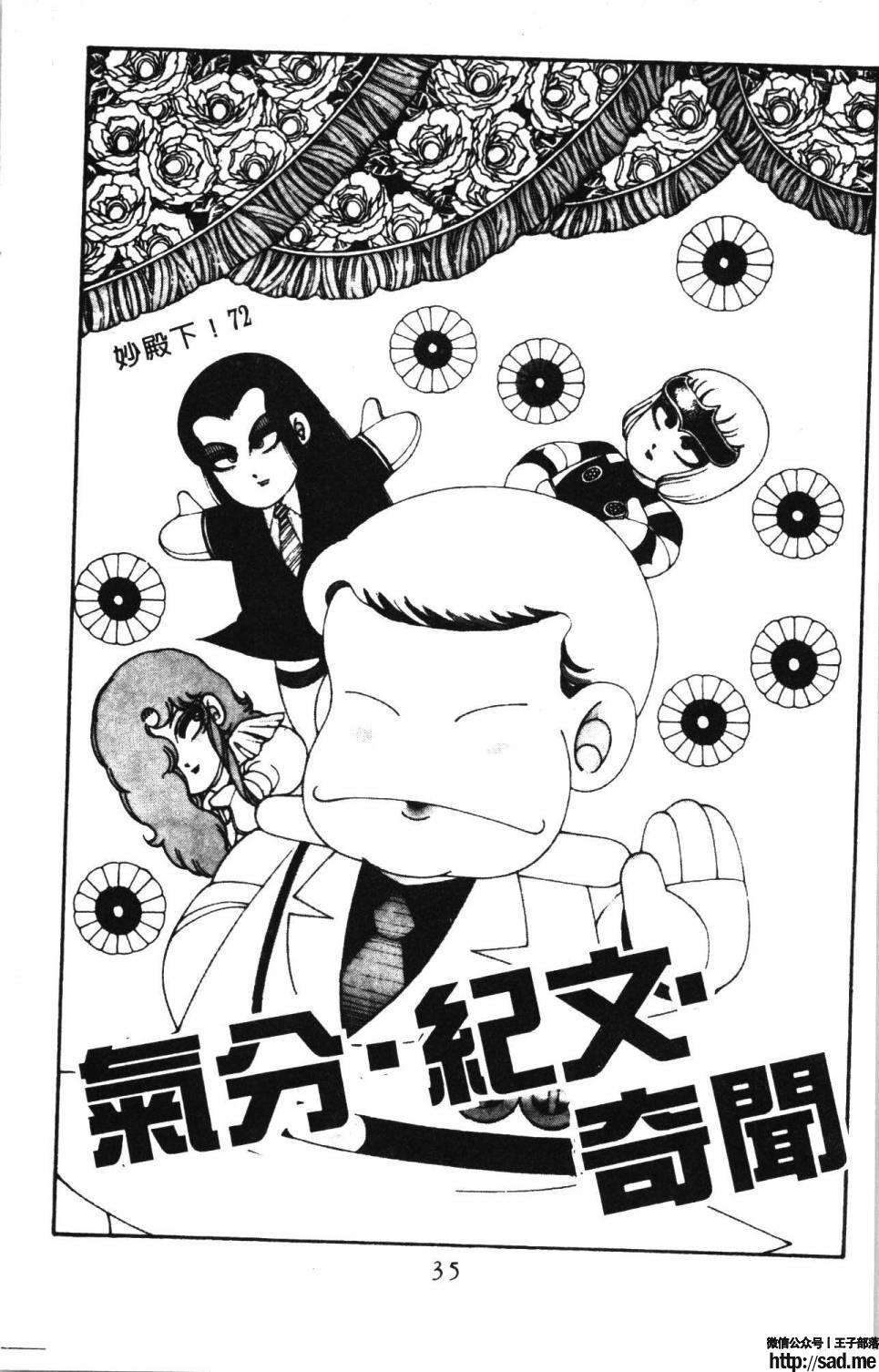 图片[41]-限免唱长篇连载漫画 – 帕塔利洛!-S岛 (〃∇〃) 一个为动漫作者赞助の会员制平台-Sad.me