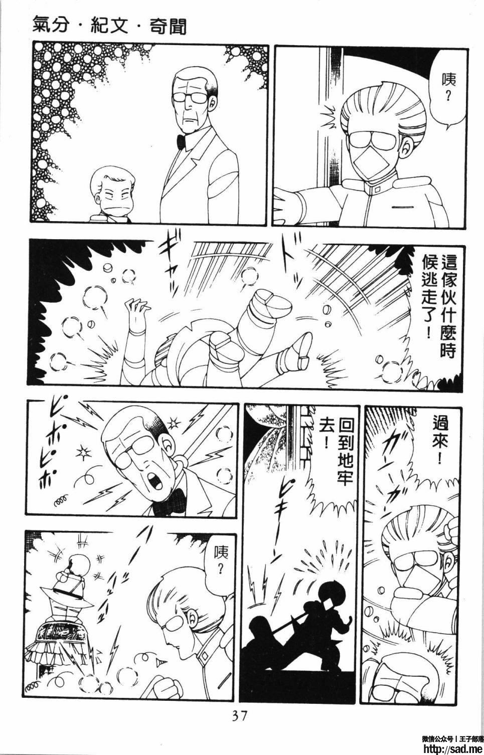 图片[43]-限免唱长篇连载漫画 – 帕塔利洛!-S岛 (〃∇〃) 一个为动漫作者赞助の会员制平台-Sad.me