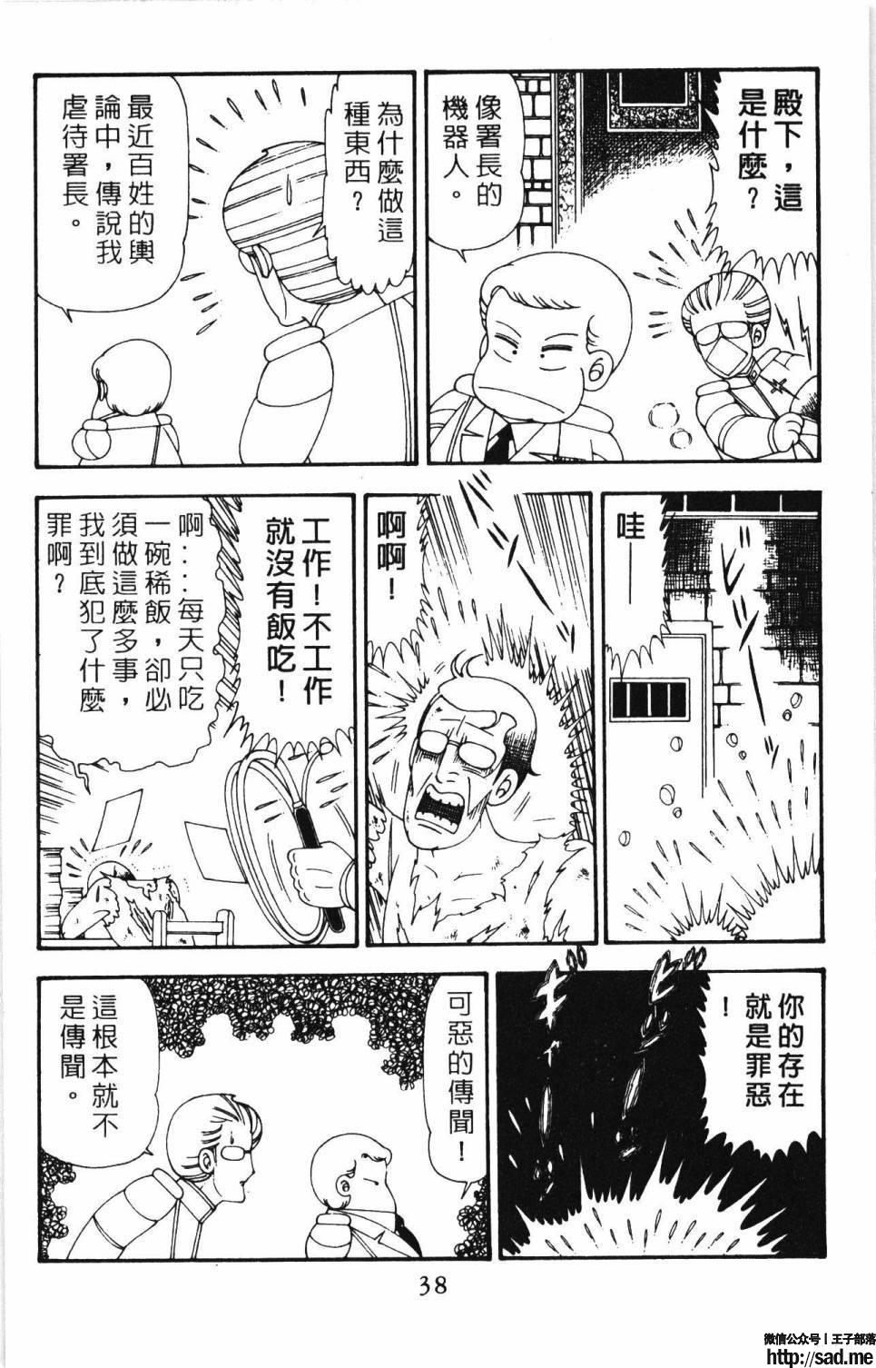 图片[44]-限免唱长篇连载漫画 – 帕塔利洛!-S岛 (〃∇〃) 一个为动漫作者赞助の会员制平台-Sad.me