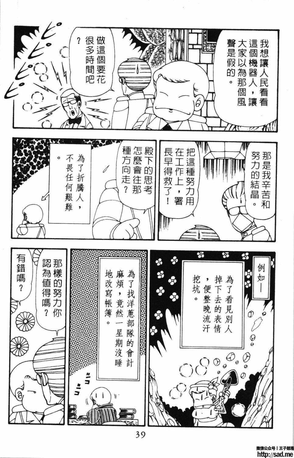 图片[45]-限免唱长篇连载漫画 – 帕塔利洛!-S岛 (〃∇〃) 一个为动漫作者赞助の会员制平台-Sad.me