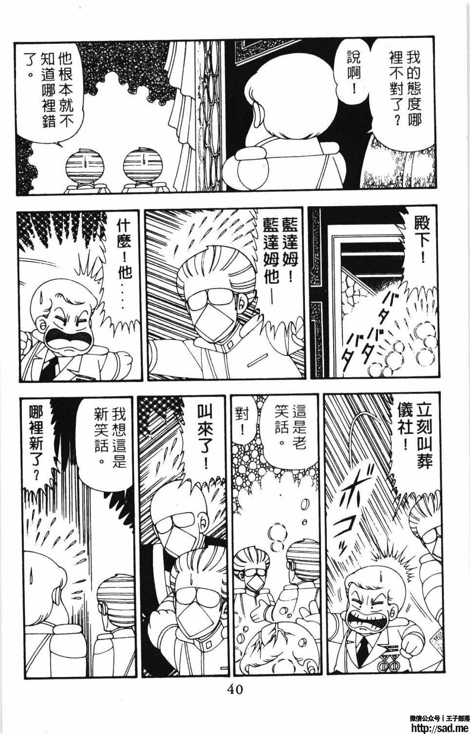 图片[46]-限免唱长篇连载漫画 – 帕塔利洛!-S岛 (〃∇〃) 一个为动漫作者赞助の会员制平台-Sad.me