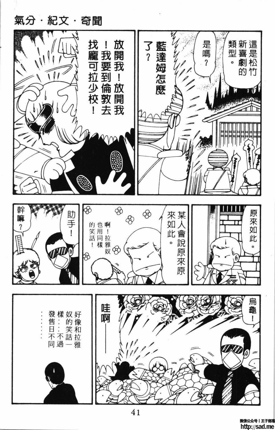 图片[47]-限免唱长篇连载漫画 – 帕塔利洛!-S岛 (〃∇〃) 一个为动漫作者赞助の会员制平台-Sad.me