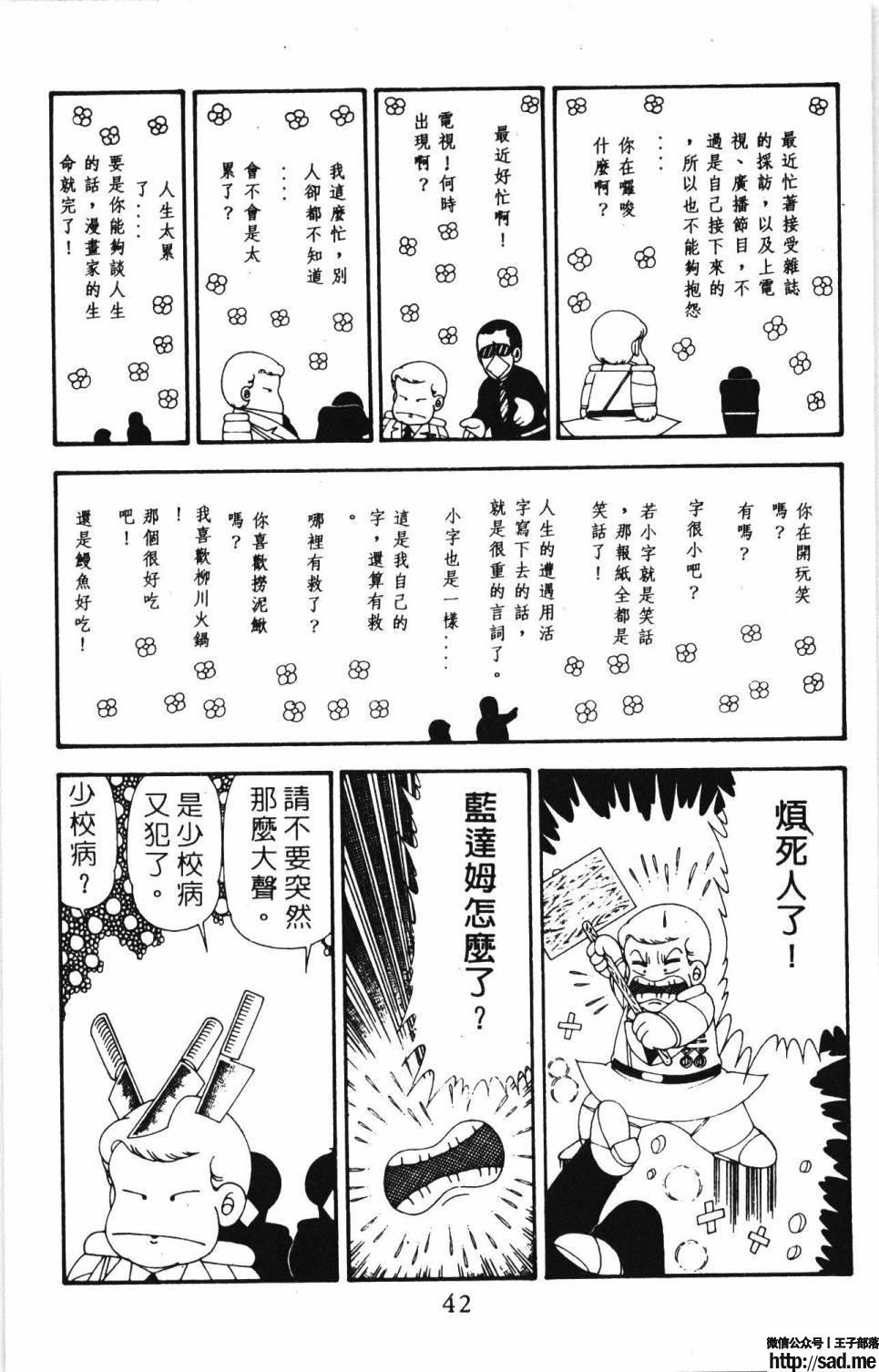 图片[48]-限免唱长篇连载漫画 – 帕塔利洛!-S岛 (〃∇〃) 一个为动漫作者赞助の会员制平台-Sad.me