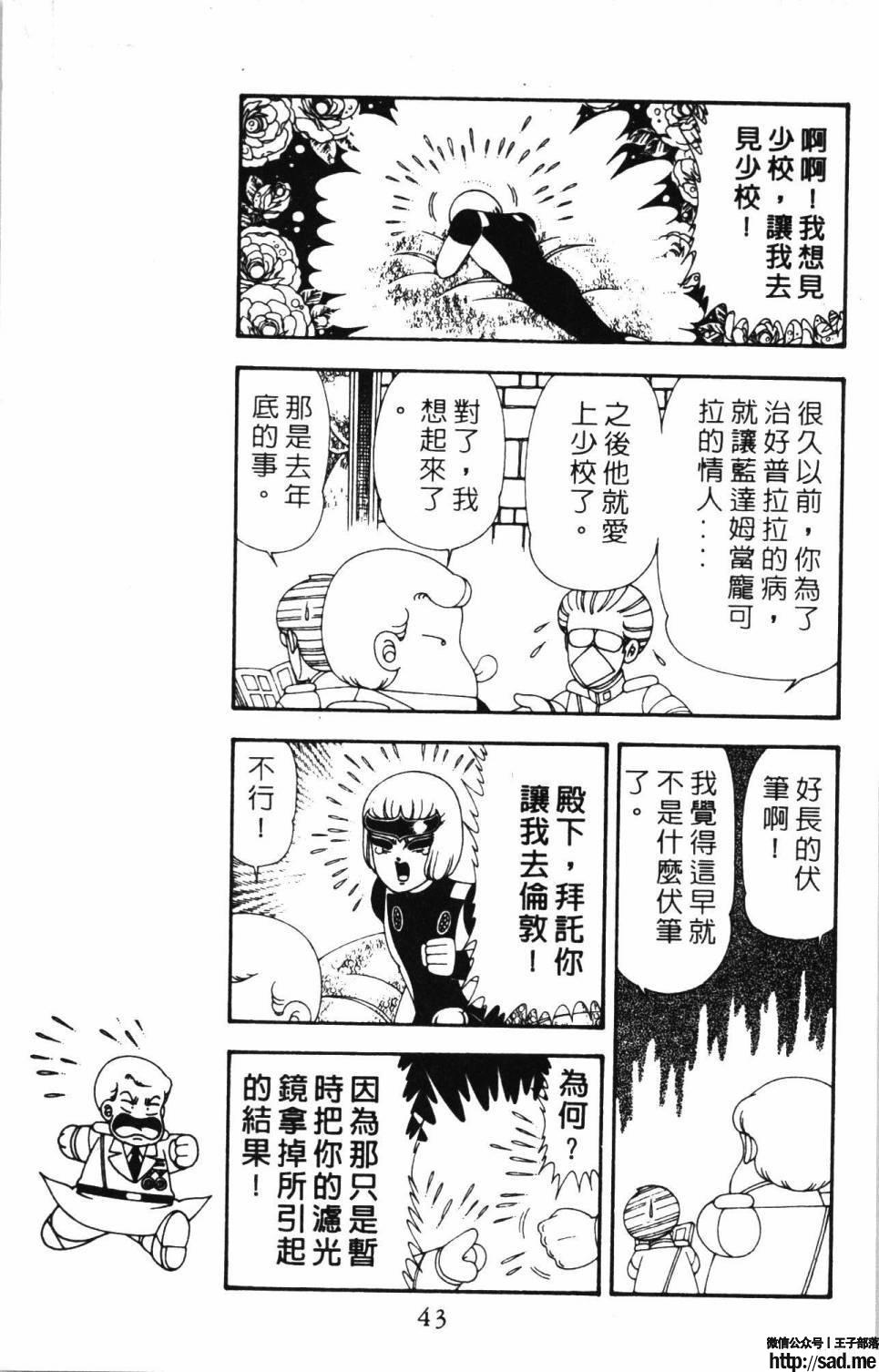 图片[49]-限免唱长篇连载漫画 – 帕塔利洛!-S岛 (〃∇〃) 一个为动漫作者赞助の会员制平台-Sad.me