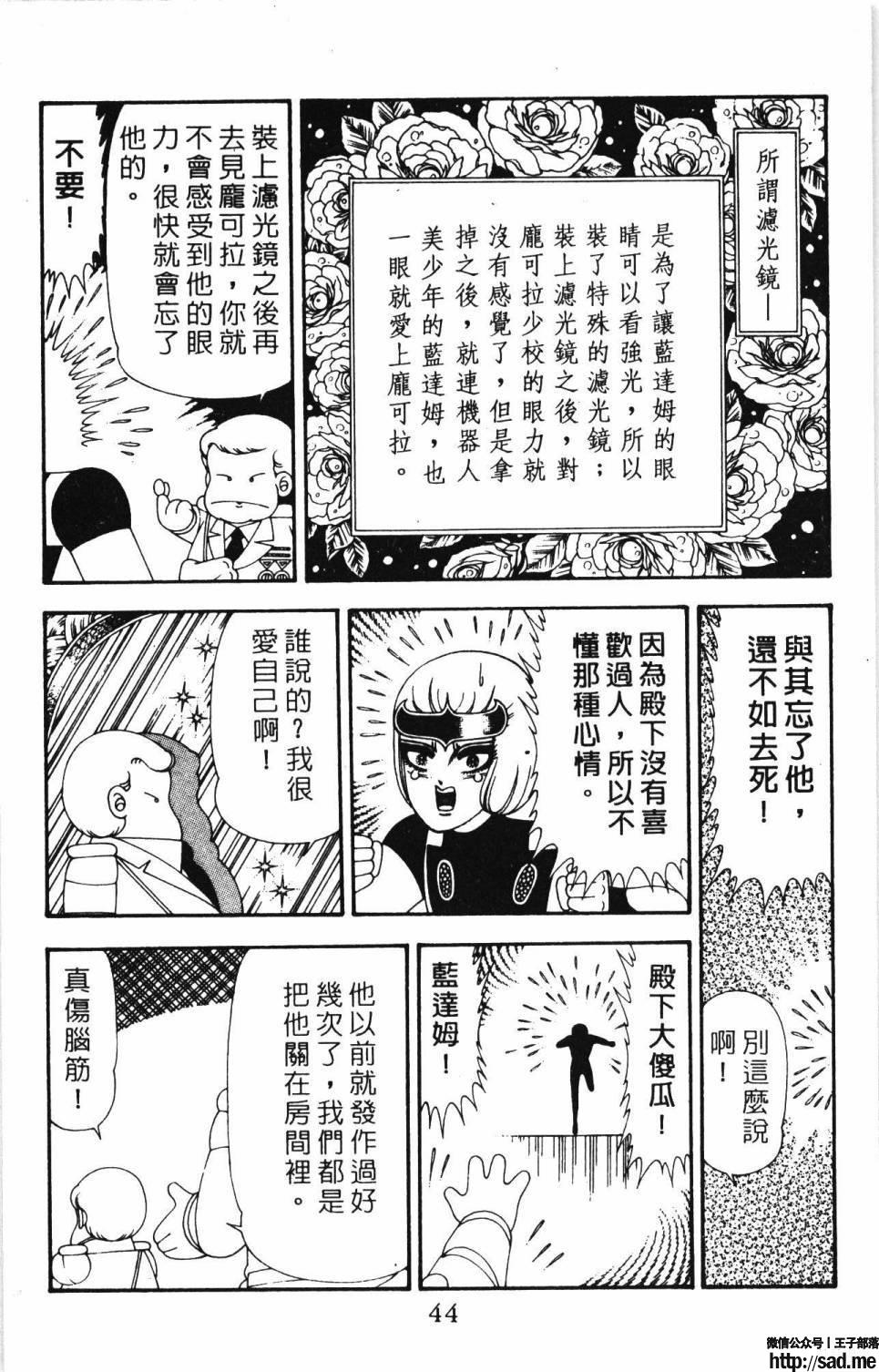 图片[50]-限免唱长篇连载漫画 – 帕塔利洛!-S岛 (〃∇〃) 一个为动漫作者赞助の会员制平台-Sad.me