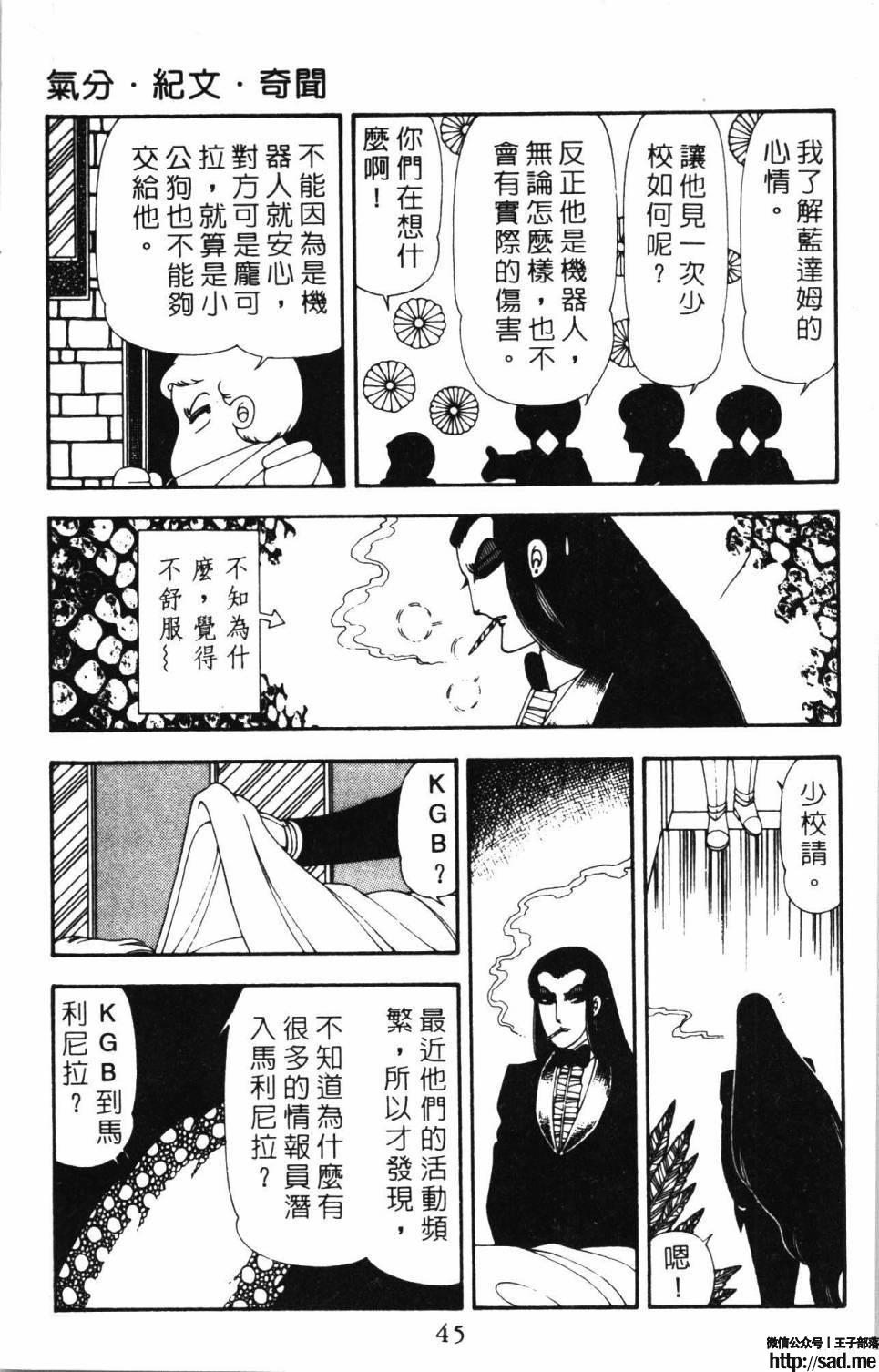 图片[51]-限免唱长篇连载漫画 – 帕塔利洛!-S岛 (〃∇〃) 一个为动漫作者赞助の会员制平台-Sad.me