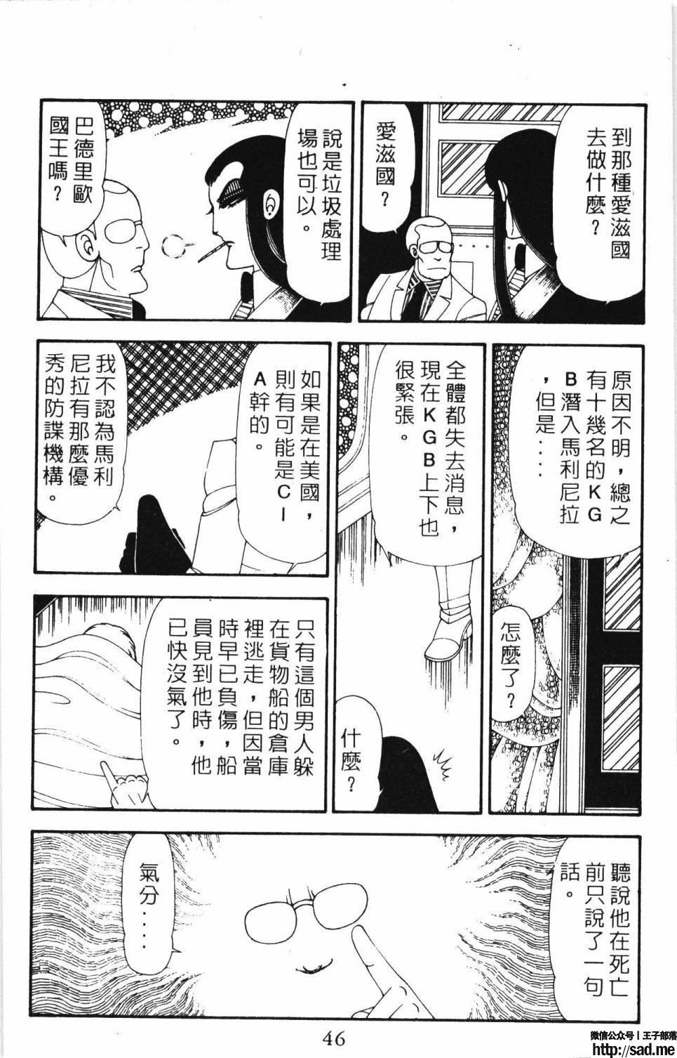 图片[52]-限免唱长篇连载漫画 – 帕塔利洛!-S岛 (〃∇〃) 一个为动漫作者赞助の会员制平台-Sad.me