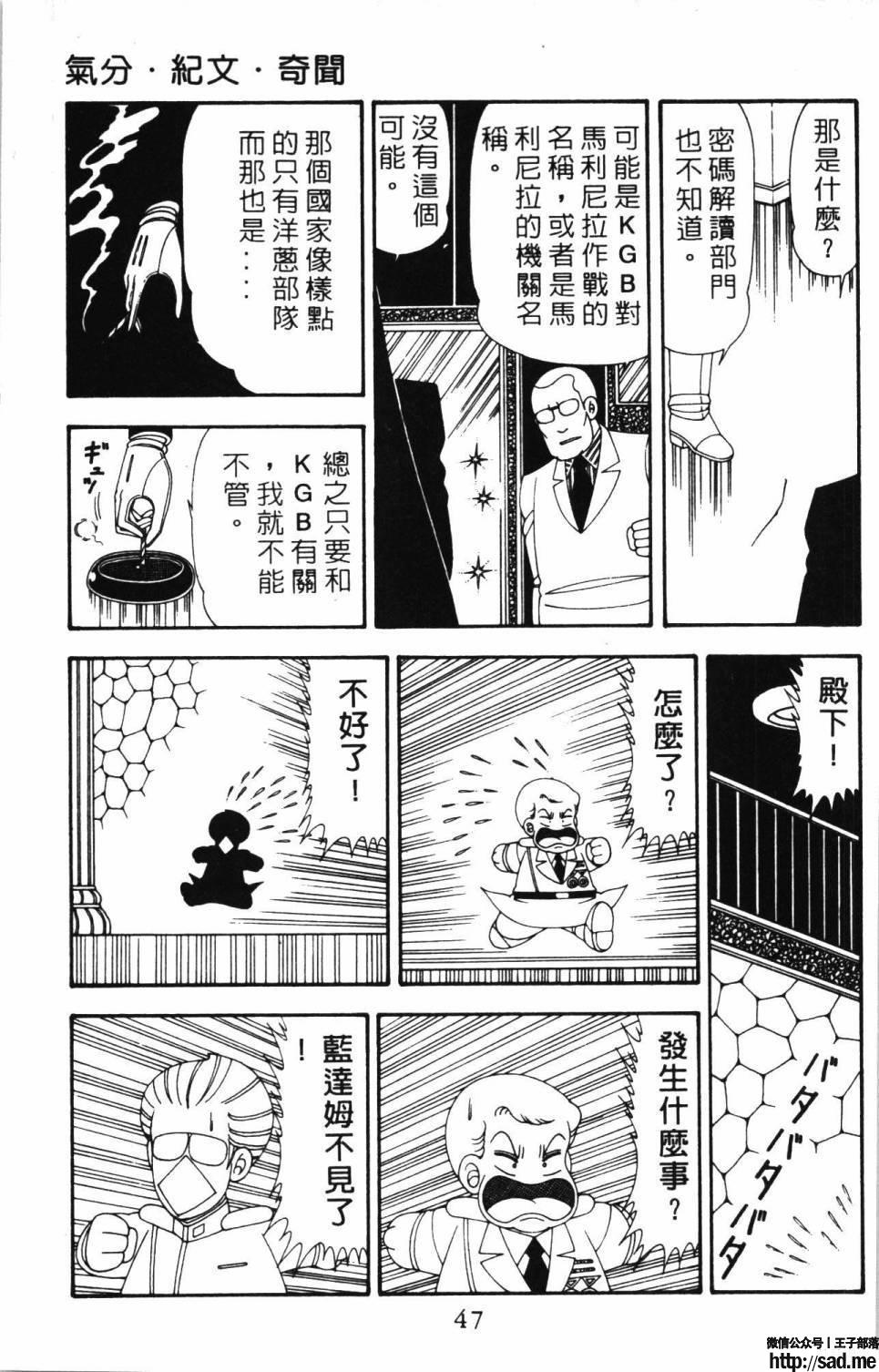 图片[53]-限免唱长篇连载漫画 – 帕塔利洛!-S岛 (〃∇〃) 一个为动漫作者赞助の会员制平台-Sad.me