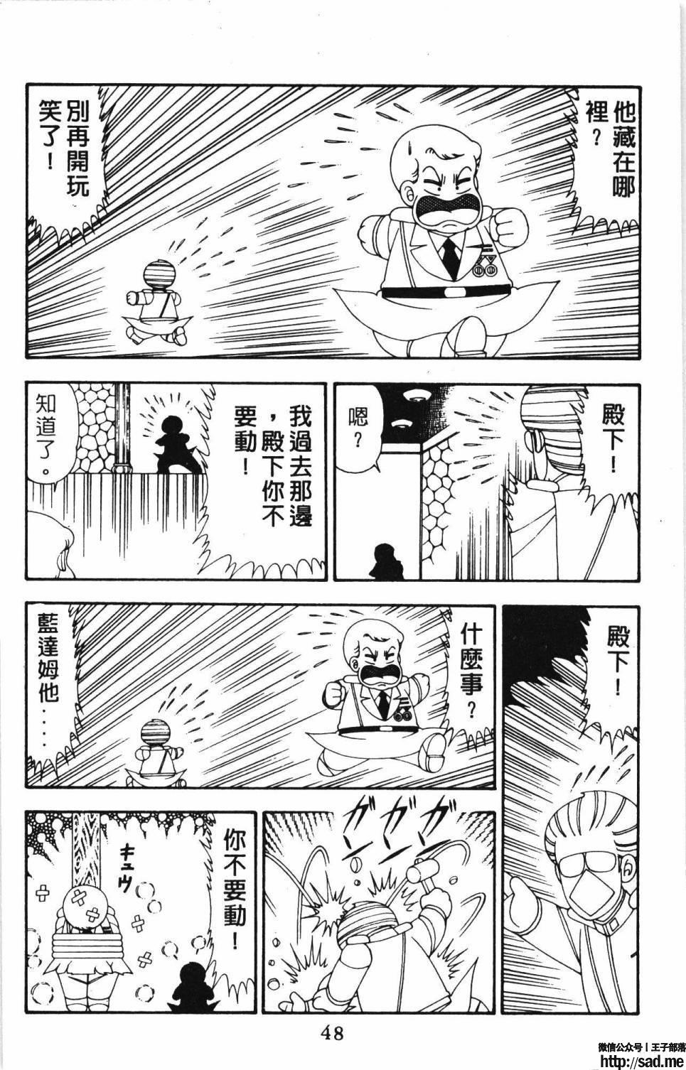 图片[54]-限免唱长篇连载漫画 – 帕塔利洛!-S岛 (〃∇〃) 一个为动漫作者赞助の会员制平台-Sad.me