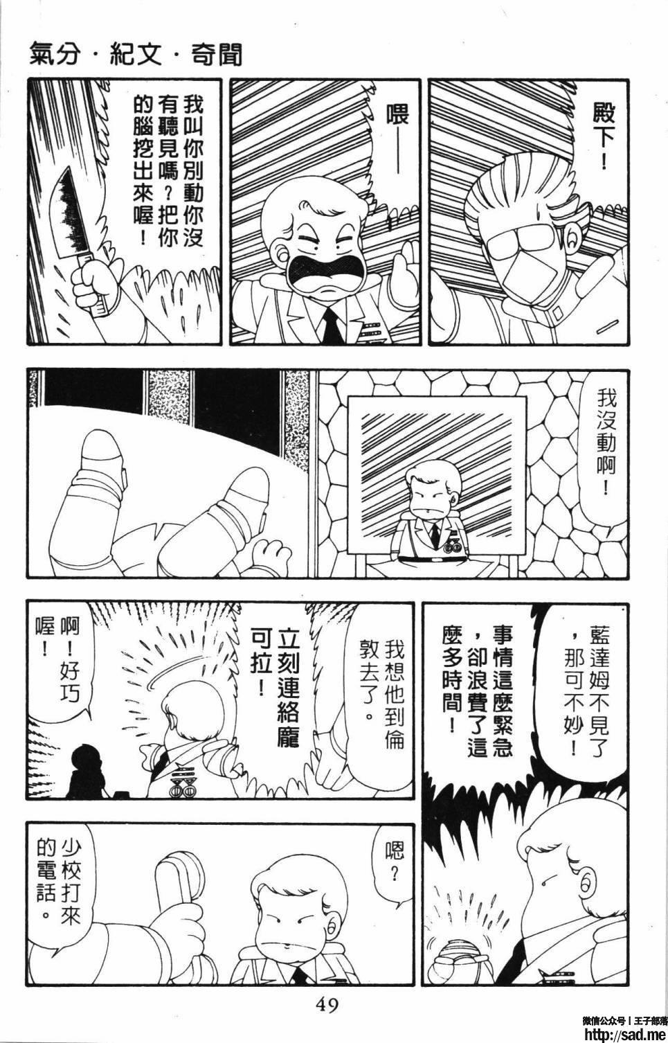 图片[55]-限免唱长篇连载漫画 – 帕塔利洛!-S岛 (〃∇〃) 一个为动漫作者赞助の会员制平台-Sad.me