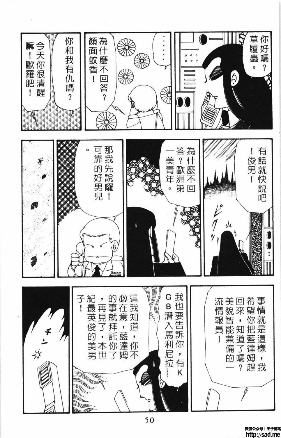 图片[56]-限免唱长篇连载漫画 – 帕塔利洛!-S岛 (〃∇〃) 一个为动漫作者赞助の会员制平台-Sad.me