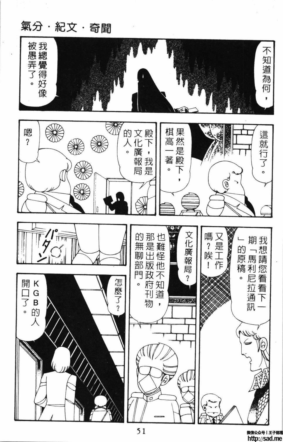 图片[57]-限免唱长篇连载漫画 – 帕塔利洛!-S岛 (〃∇〃) 一个为动漫作者赞助の会员制平台-Sad.me