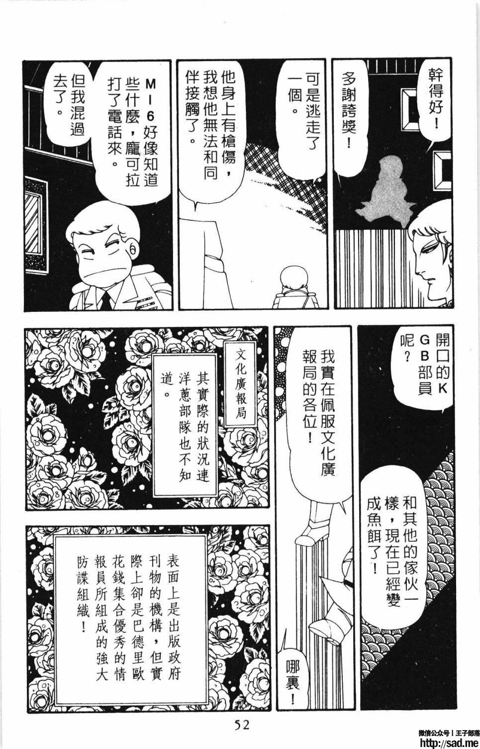 图片[58]-限免唱长篇连载漫画 – 帕塔利洛!-S岛 (〃∇〃) 一个为动漫作者赞助の会员制平台-Sad.me