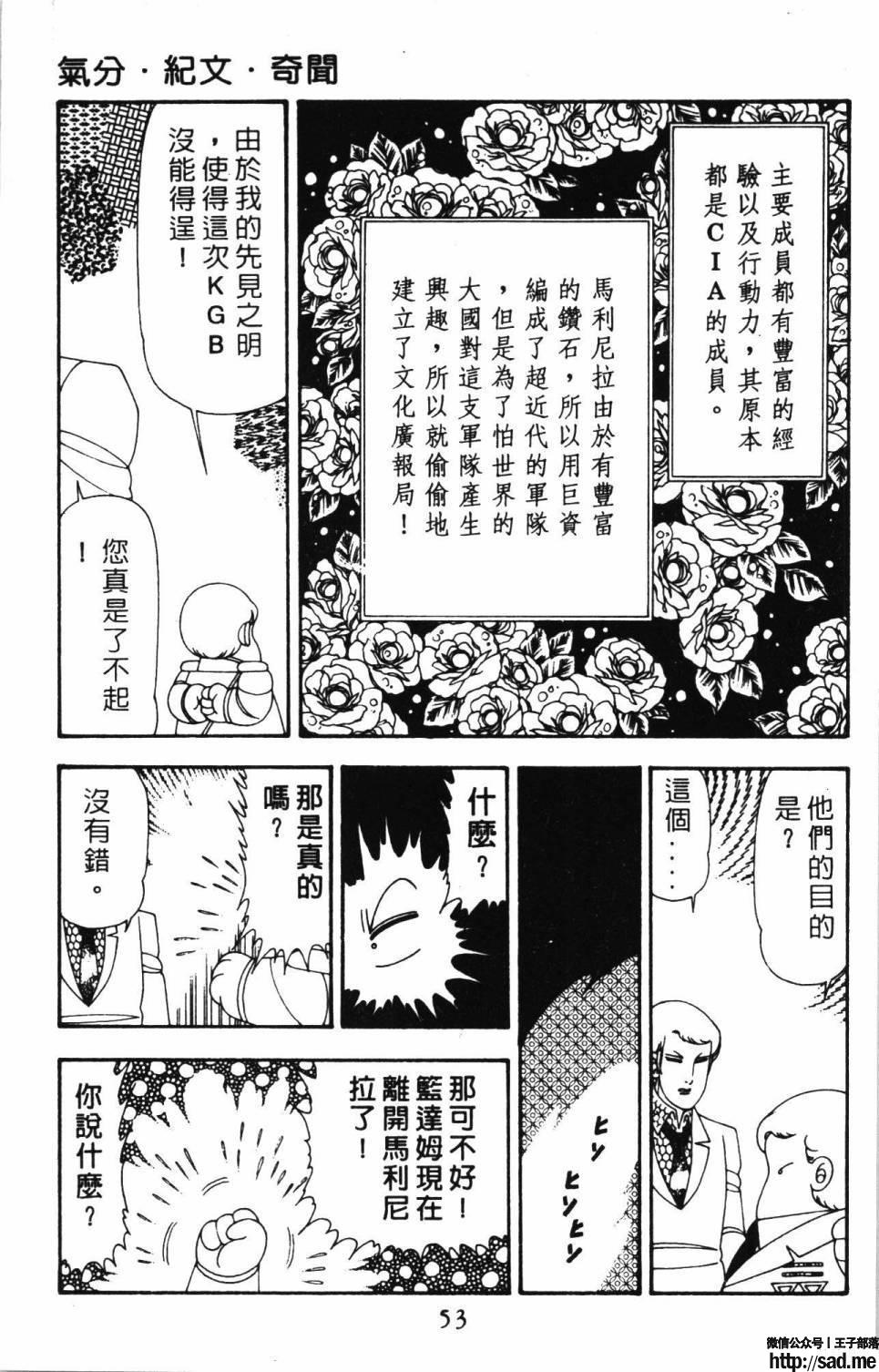 图片[59]-限免唱长篇连载漫画 – 帕塔利洛!-S岛 (〃∇〃) 一个为动漫作者赞助の会员制平台-Sad.me