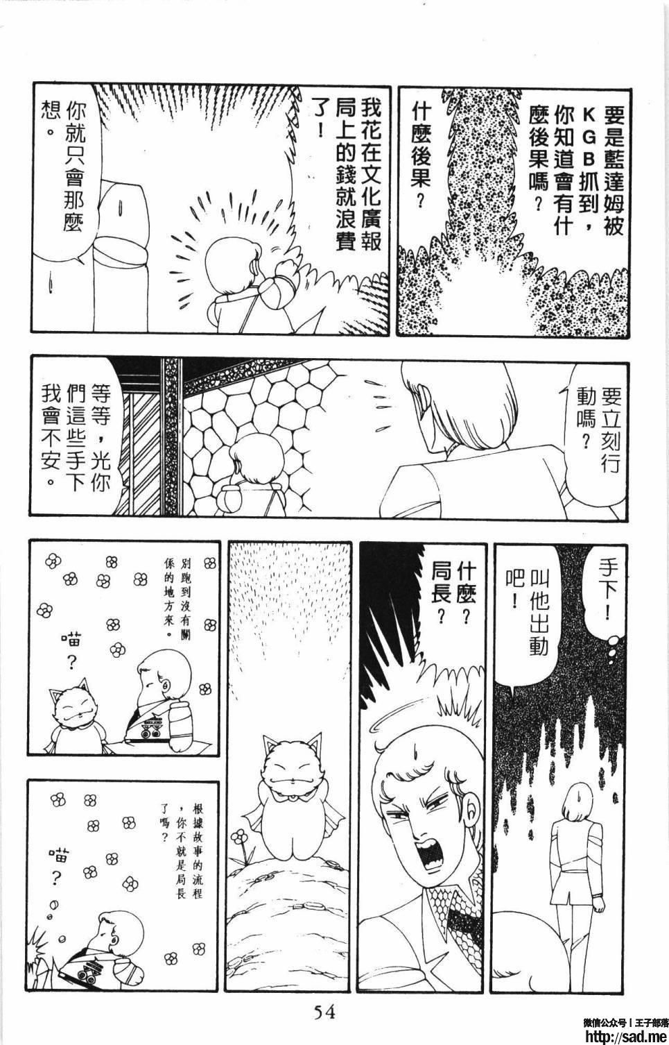 图片[60]-限免唱长篇连载漫画 – 帕塔利洛!-S岛 (〃∇〃) 一个为动漫作者赞助の会员制平台-Sad.me