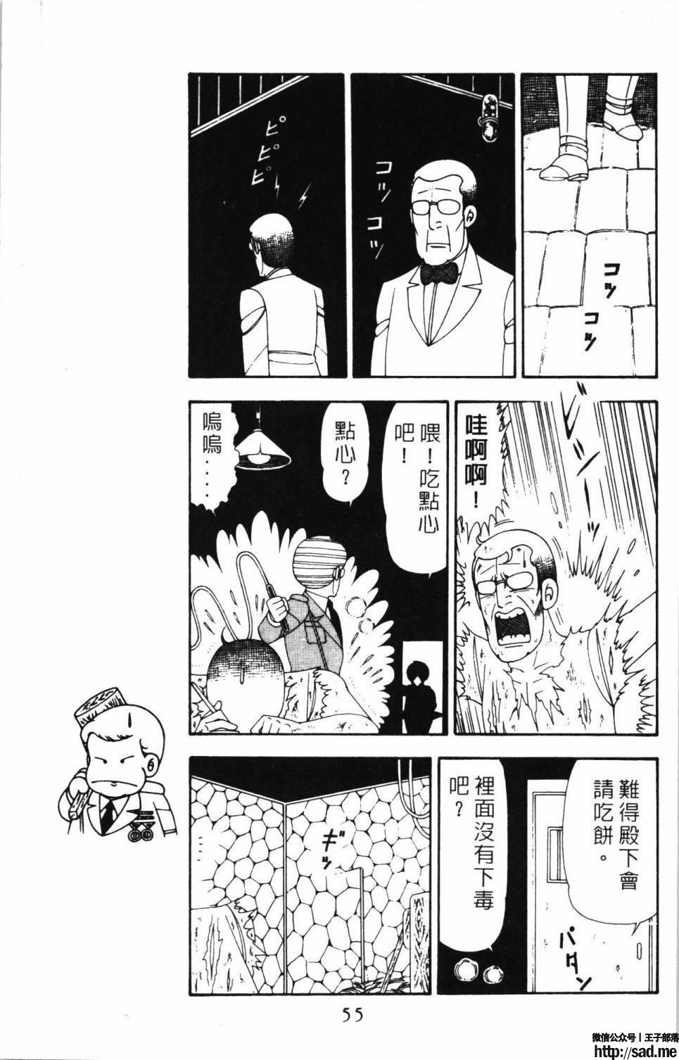 图片[61]-限免唱长篇连载漫画 – 帕塔利洛!-S岛 (〃∇〃) 一个为动漫作者赞助の会员制平台-Sad.me