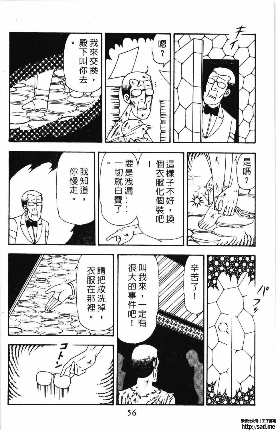 图片[62]-限免唱长篇连载漫画 – 帕塔利洛!-S岛 (〃∇〃) 一个为动漫作者赞助の会员制平台-Sad.me