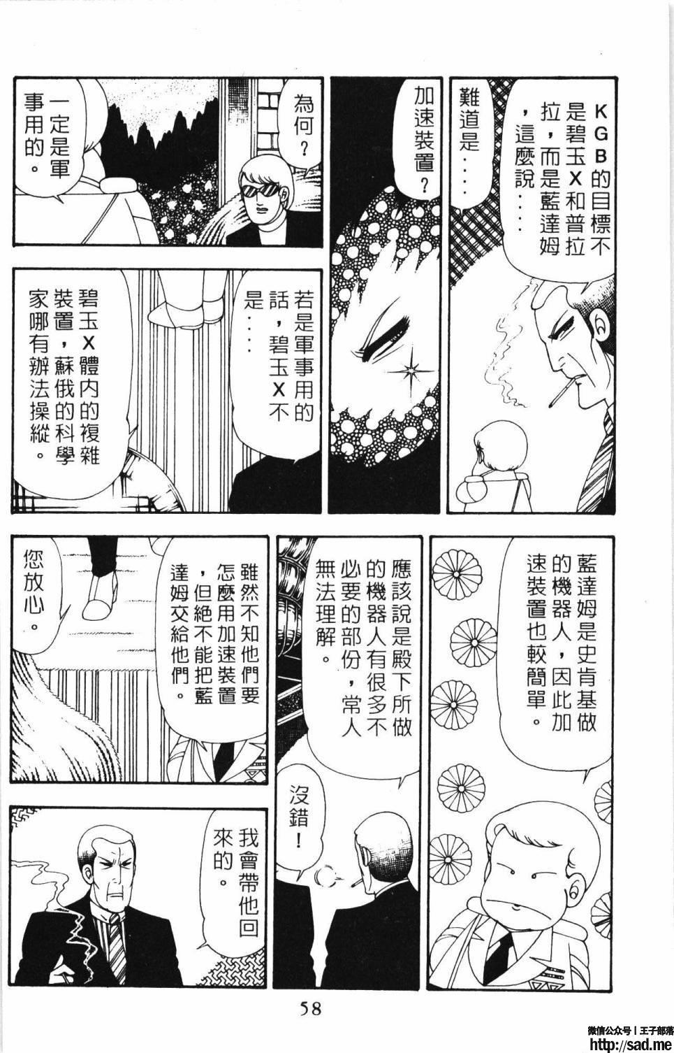 图片[64]-限免唱长篇连载漫画 – 帕塔利洛!-S岛 (〃∇〃) 一个为动漫作者赞助の会员制平台-Sad.me