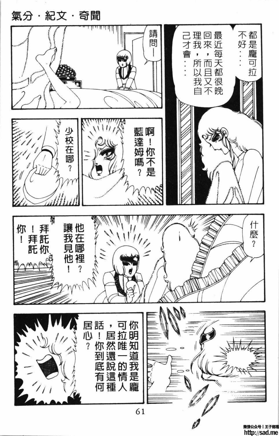 图片[67]-限免唱长篇连载漫画 – 帕塔利洛!-S岛 (〃∇〃) 一个为动漫作者赞助の会员制平台-Sad.me