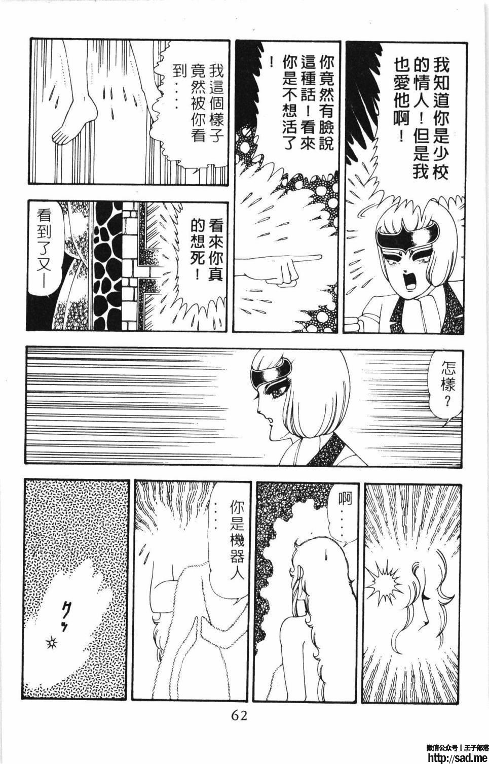 图片[68]-限免唱长篇连载漫画 – 帕塔利洛!-S岛 (〃∇〃) 一个为动漫作者赞助の会员制平台-Sad.me