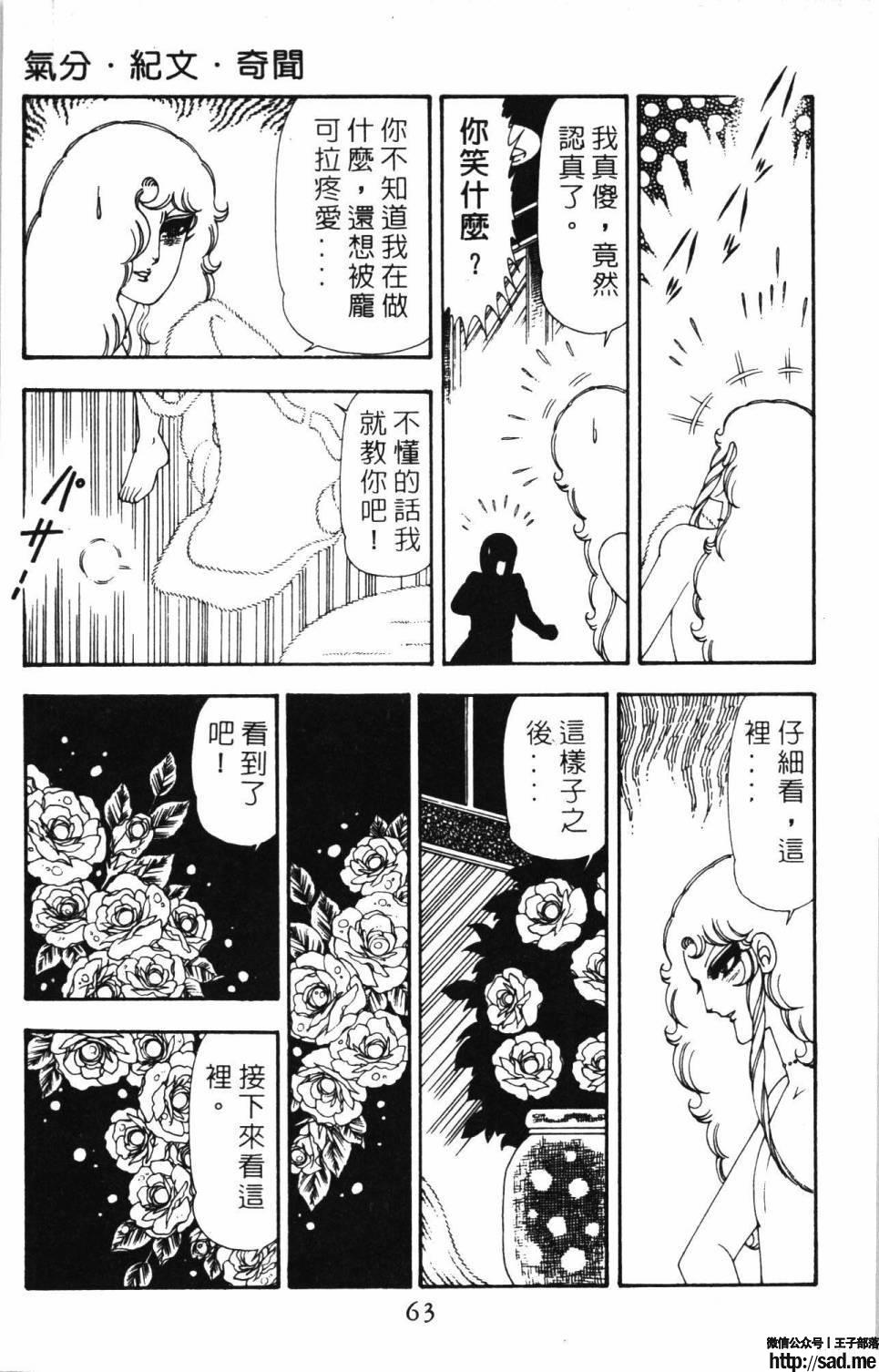 图片[69]-限免唱长篇连载漫画 – 帕塔利洛!-S岛 (〃∇〃) 一个为动漫作者赞助の会员制平台-Sad.me