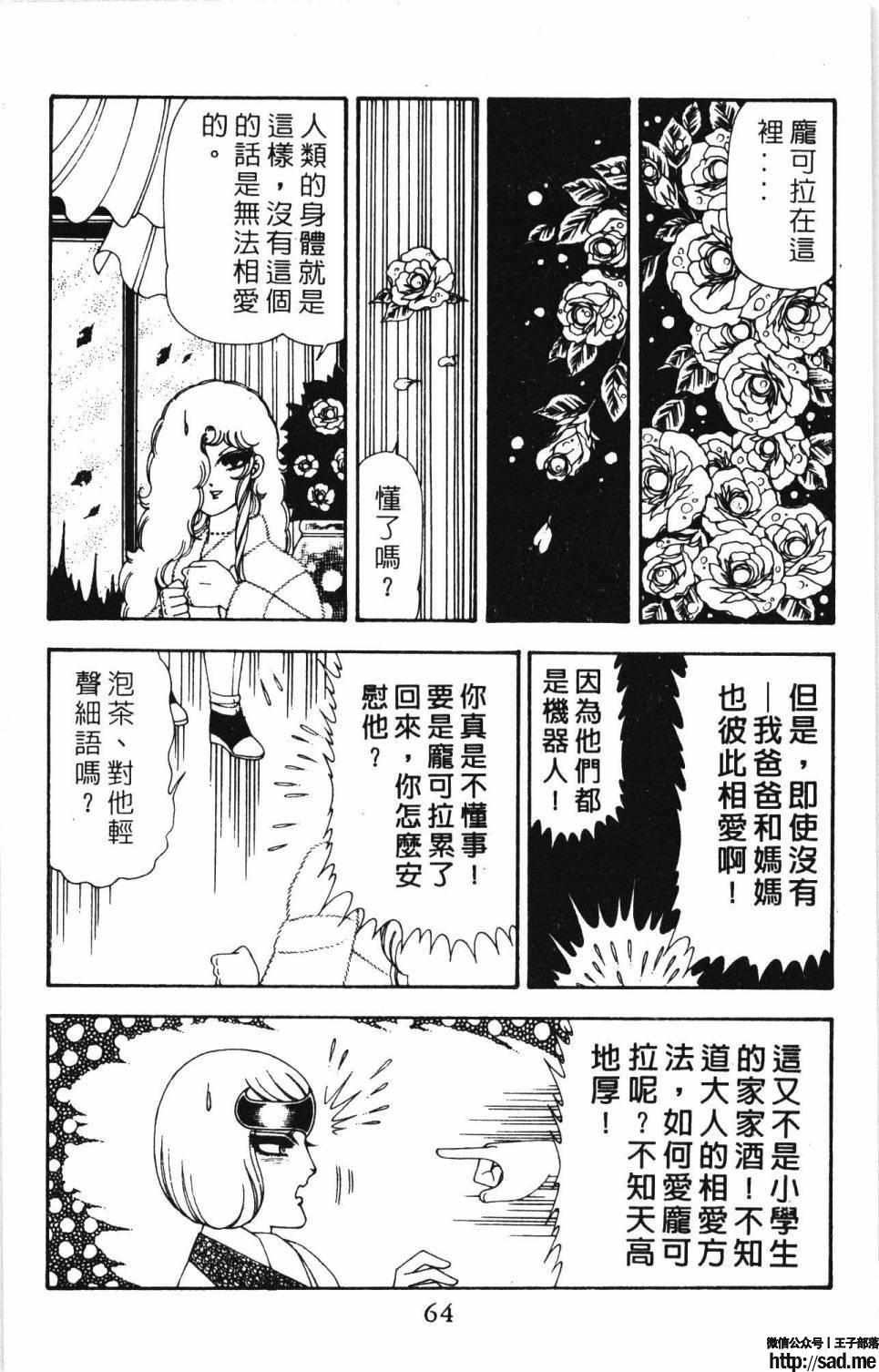 图片[70]-限免唱长篇连载漫画 – 帕塔利洛!-S岛 (〃∇〃) 一个为动漫作者赞助の会员制平台-Sad.me