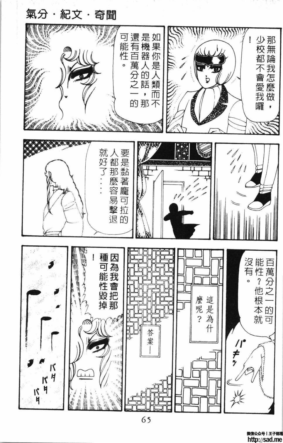 图片[71]-限免唱长篇连载漫画 – 帕塔利洛!-S岛 (〃∇〃) 一个为动漫作者赞助の会员制平台-Sad.me