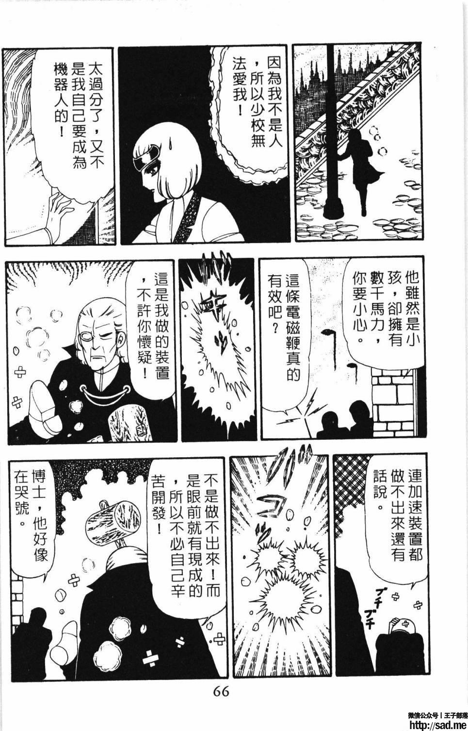 图片[72]-限免唱长篇连载漫画 – 帕塔利洛!-S岛 (〃∇〃) 一个为动漫作者赞助の会员制平台-Sad.me