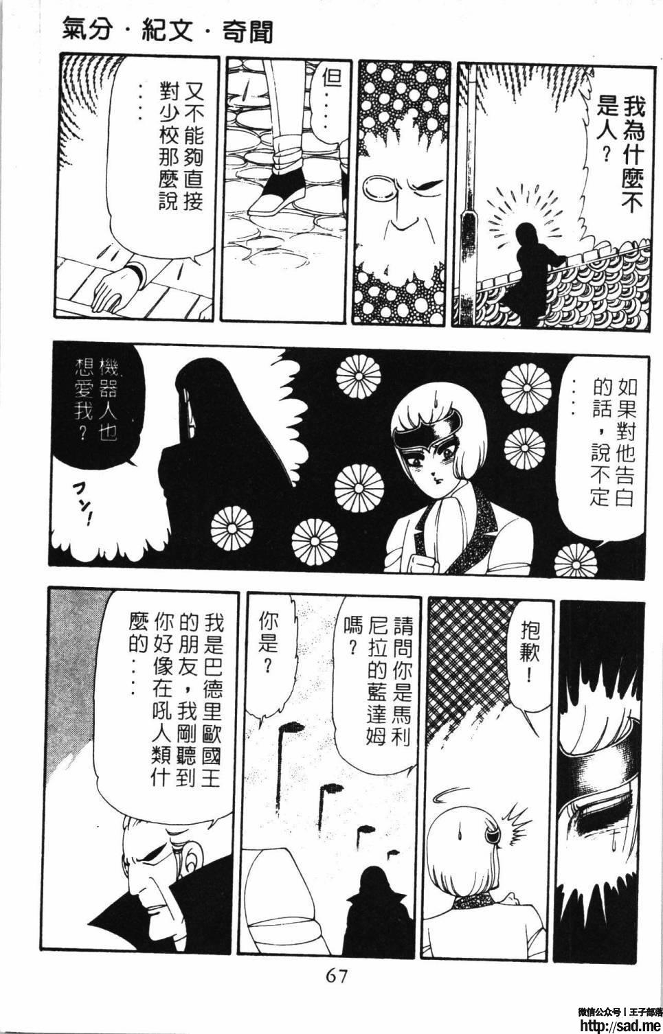 图片[73]-限免唱长篇连载漫画 – 帕塔利洛!-S岛 (〃∇〃) 一个为动漫作者赞助の会员制平台-Sad.me