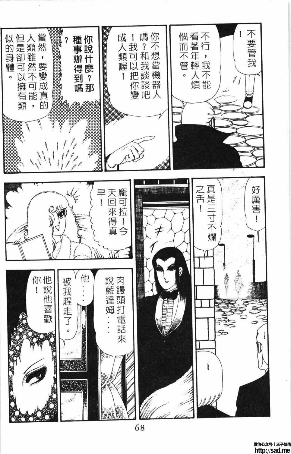 图片[74]-限免唱长篇连载漫画 – 帕塔利洛!-S岛 (〃∇〃) 一个为动漫作者赞助の会员制平台-Sad.me