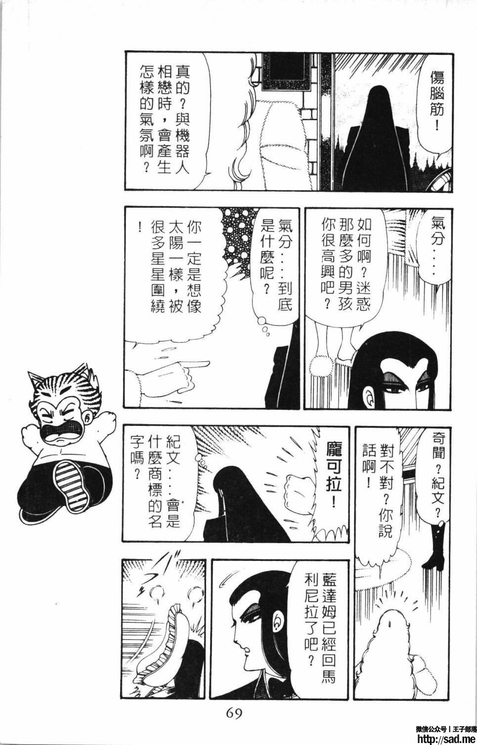 图片[75]-限免唱长篇连载漫画 – 帕塔利洛!-S岛 (〃∇〃) 一个为动漫作者赞助の会员制平台-Sad.me